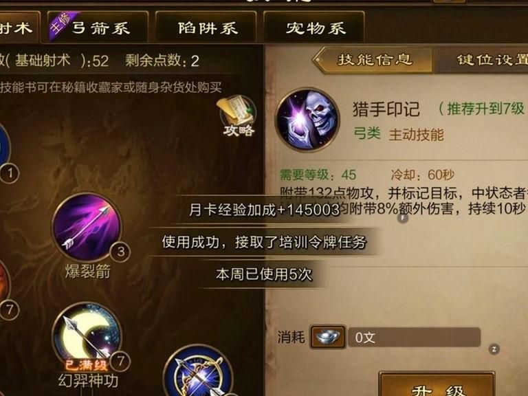 征途怎么给装备打孔