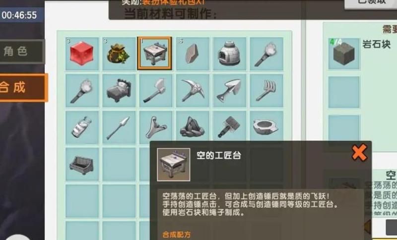 迷你世界模型工作台怎么使用