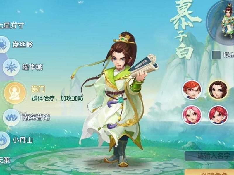 神武4什么门派最强最厉害
