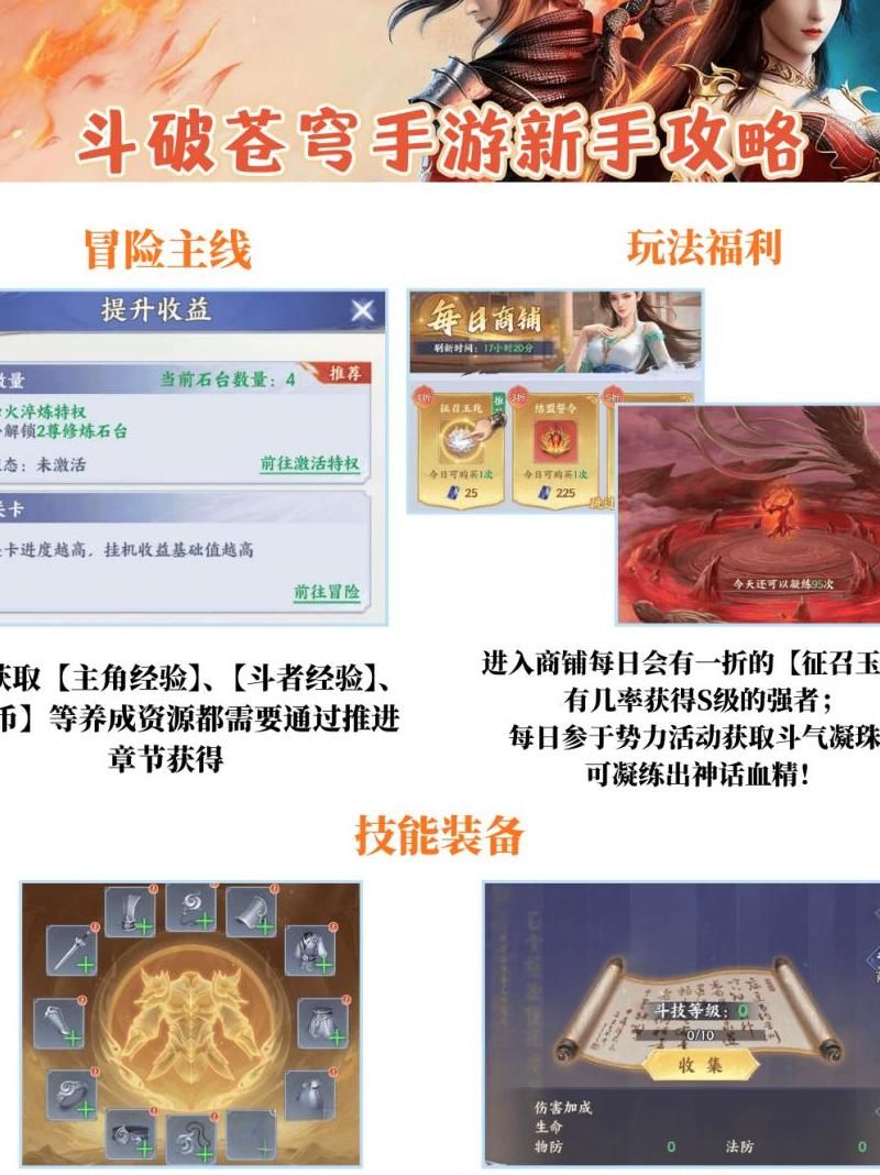 斗破苍穹手游平民哪个职业好用