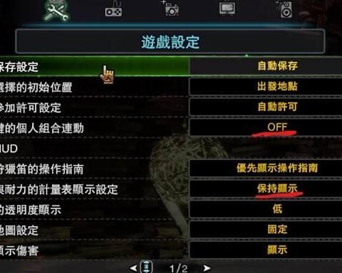 怪物猎人增强剂怎么用