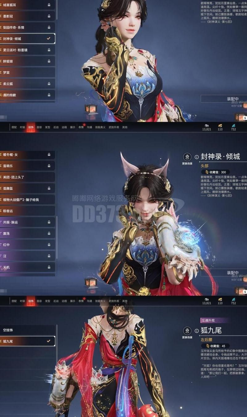 猎魂觉醒怎么镶嵌魂粹