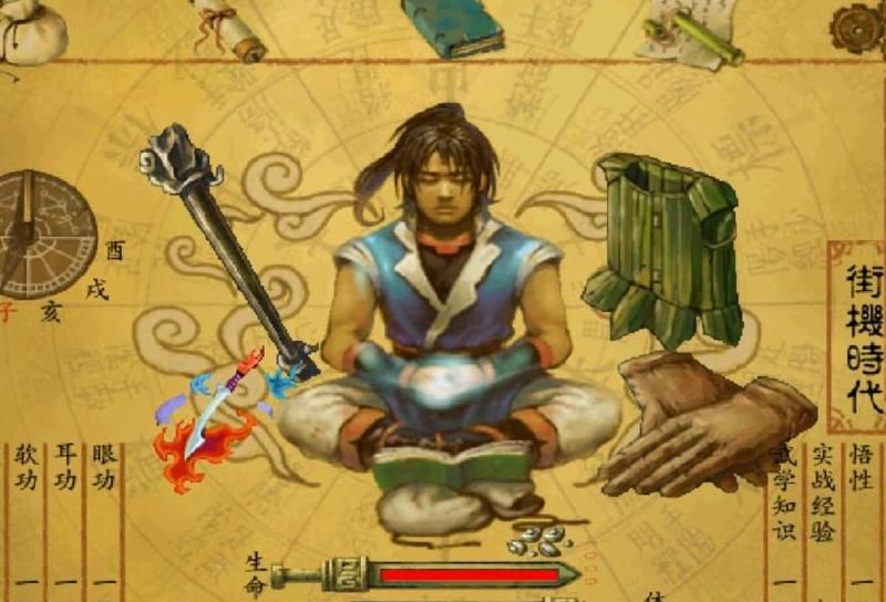 武林群侠传橘中秘有什么用