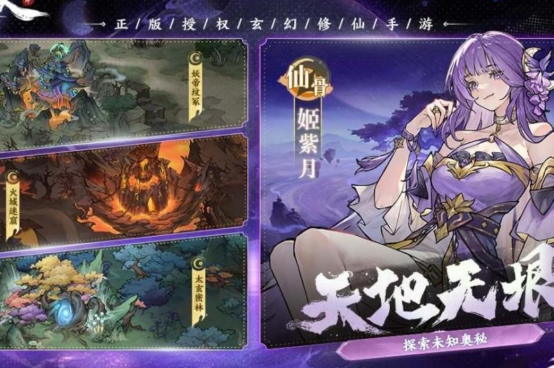 遮天手游什么职业厉害