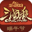三国杀OL互通版应用宝版