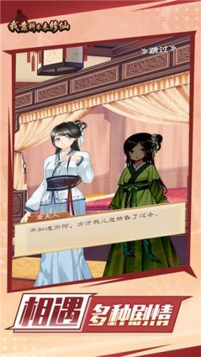 我靠科举来修仙游戏截图5
