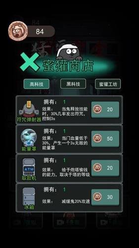 猛鬼宿舍游戏截图3