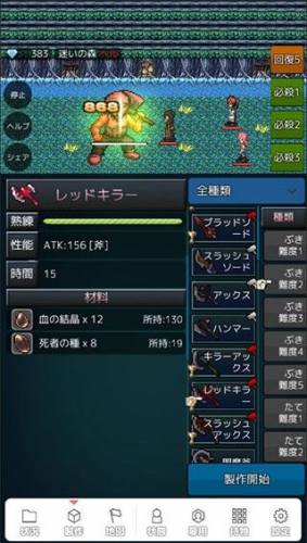 我打铁你吆喝游戏截图4