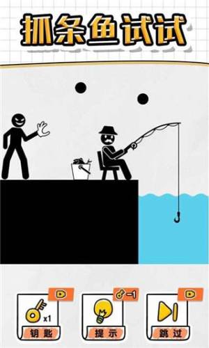 画线救救火柴人4游戏截图2