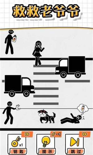 画线救救火柴人4游戏截图3