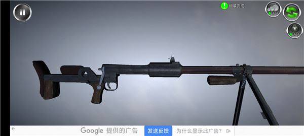 武器拆卸游戏截图4