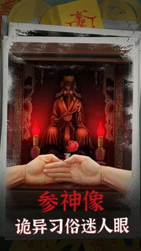 阴阳锅最新版游戏截图2