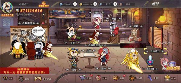 阿拉德勇者游戏截图2