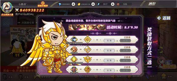 阿拉德勇者游戏截图5