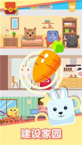 动物一笔画完游戏截图5