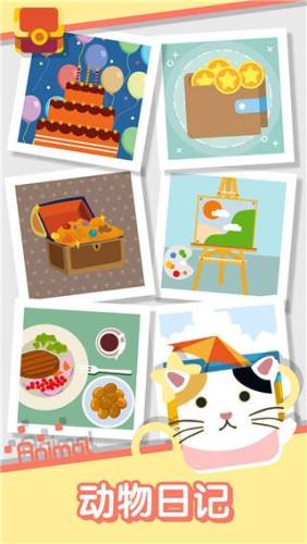 动物一笔画完游戏截图3