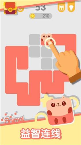 动物一笔画完游戏截图4