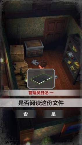 秘馆疑踪游戏游戏截图3