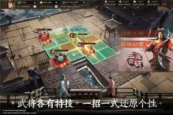 三国志战棋版oppo版游戏截图4