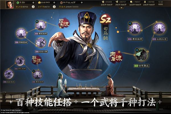 三国志战棋版oppo版图片1