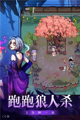 狼人杀最新版游戏截图5