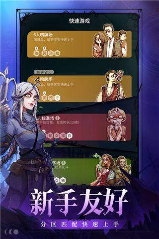 狼人杀最新版游戏截图4