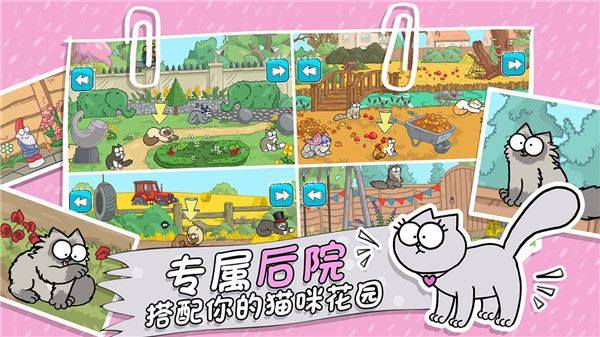 西蒙的猫跑酷游戏截图5