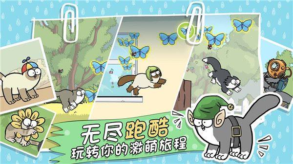 西蒙的猫跑酷游戏截图3