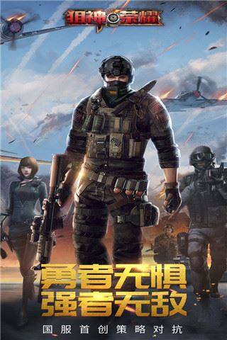 狙神荣耀华为版游戏截图1