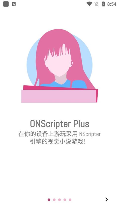 onscripter plus最新版图片1
