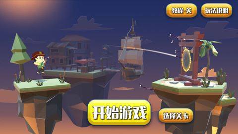 疾风弓箭手游戏截图1