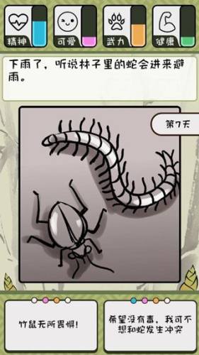 竹鼠活下去游戏截图3