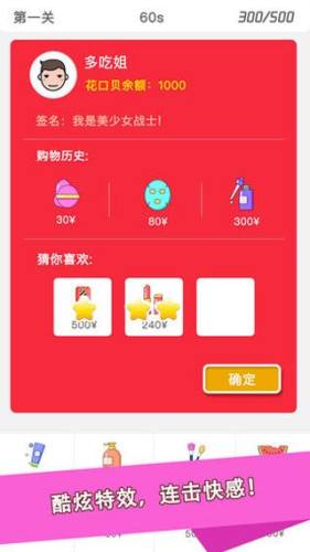 双12大挑战游戏截图5