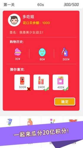 双12大挑战游戏截图2