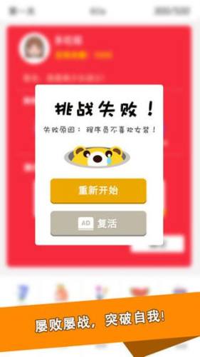 双12大挑战游戏截图3