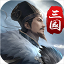 三国英雄传奇腾讯版​​​​​​​