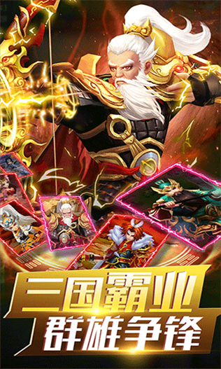 无双战将图片1