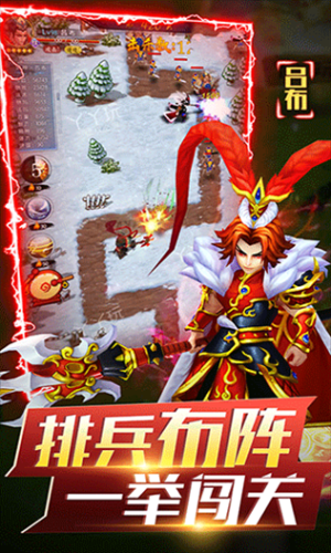 无双战将游戏截图3