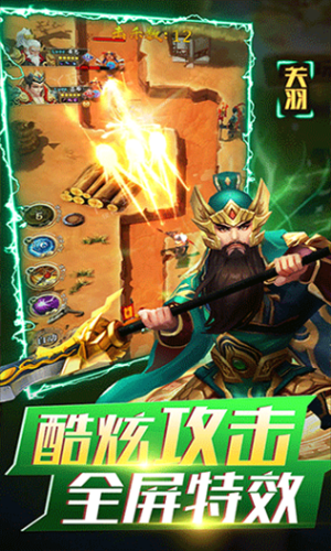 无双战将游戏截图2