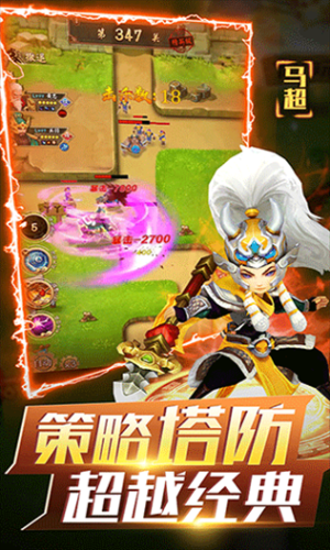 无双战将游戏截图5