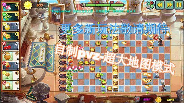 植物大战僵尸lz重制版游戏截图2