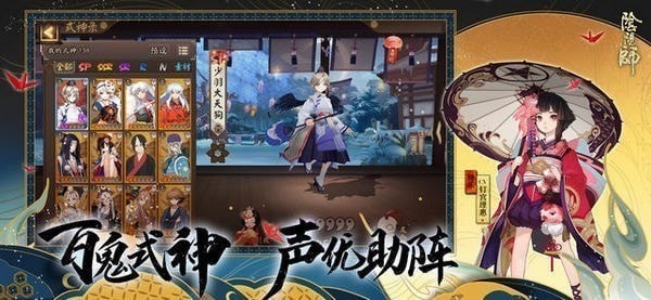 阴阳师单机版
