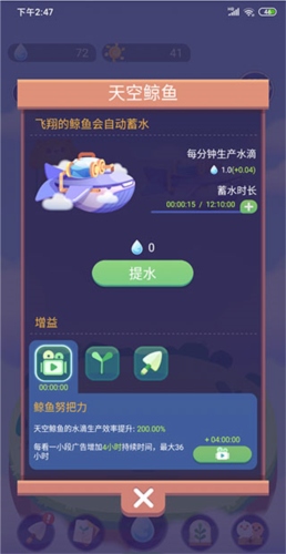 时间花园玩法系统介绍2