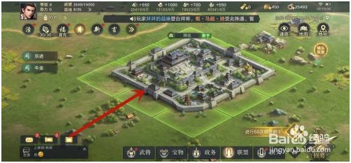 荣耀新三国手游怎么升级建筑 第1张图片