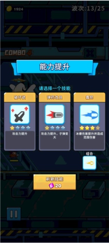 吨吨吨英雄和谐版图片5