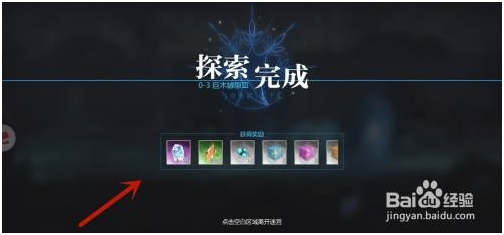 灵魂潮汐手游最新版怎么玩 第6张图片