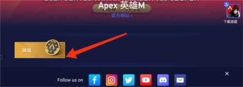 高能英雄安卓版怎么充值4