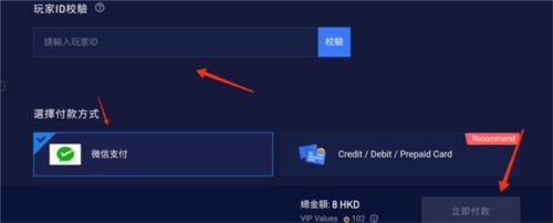 高能英雄安卓版怎么充值5