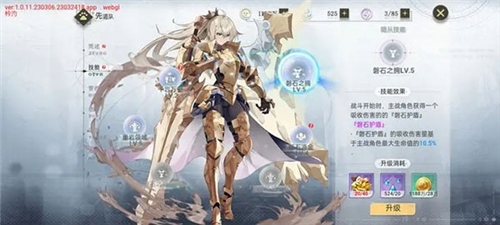 史莱姆与地下城手游新手阵容推荐图片3