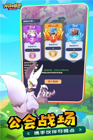 冲锋吧精灵vivo版迷宫1